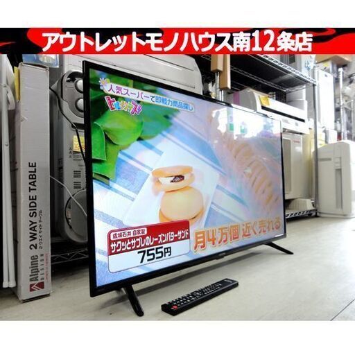 アイリスオーヤマ Fiona 2023年製 Wチューナー 40型 液晶テレビ 40FB10PB リモコン付き 40インチ 40V TV 家電 札幌市 中央区 南12条