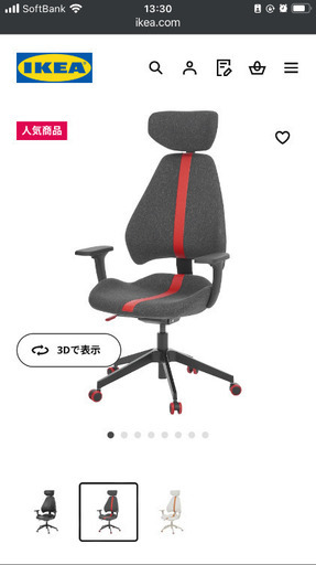 IKEA イケア GRUPPSPEL グルッスペル ゲーミングチェア