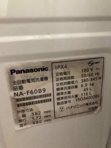 Panasonic 6キロ洗濯機　NA−F60B9 リサイクルショップ宮崎屋　佐土原店　24.7.1F