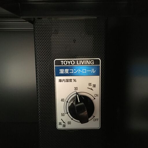 オートドライ ED-55 TOYO LIVING トーヨーリビング 精密機器保管用庫