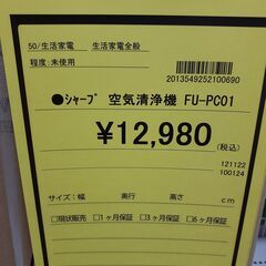 【U2037】シャープ 空気清浄機 FU-PC01