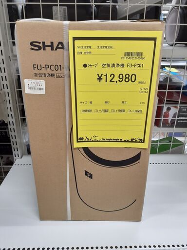 【U2037】シャープ 空気清浄機 FU-PC01