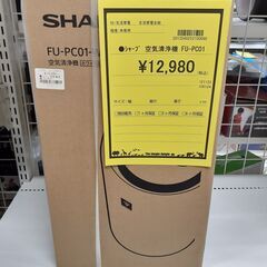 【U2037】シャープ 空気清浄機 FU-PC01