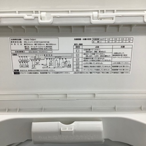 YAMADA 2020年製4.5kg全自動洗濯機です！