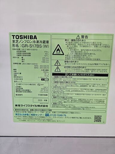 【リサイクルショップどりーむ鹿大前店】No10135　東芝　2ドア冷蔵庫　2020年製　全体容量170L　2人暮らしに最適なサイズです♪