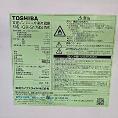 【リサイクルショップどりーむ鹿大前店】No10135　東芝　2ドア冷蔵庫　2020年製　全体容量170L　2人暮らしに最適なサイズです♪