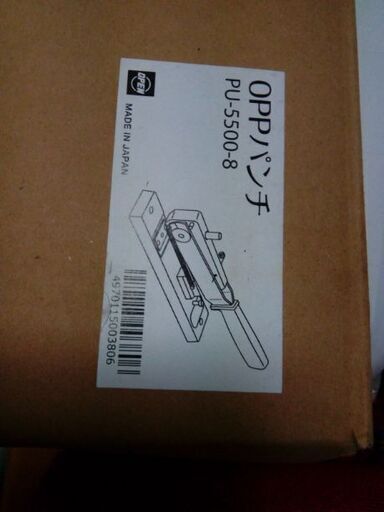 OPPパンチ　PU-5500-8