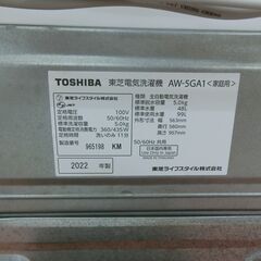 ID 517943  洗濯機5K　東芝　２０２２年　AW-5GA1