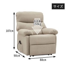 電動リクライニングソファー　2点セット