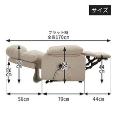 電動リクライニングソファー　2点セット
