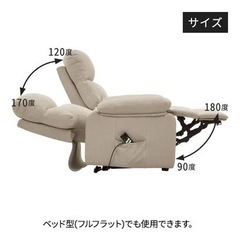 電動リクライニングソファー　2点セット