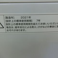 ID 193673　洗濯機7K　ツインバード　２０２１年　WM-EC70