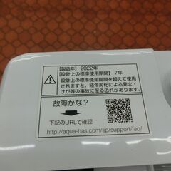 ID 191204 洗濯機7K アクア 2022年 内蓋傷あり AQW-V7E9