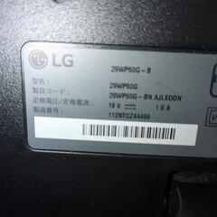 ウルトラワイド　LGゲーミングモニター