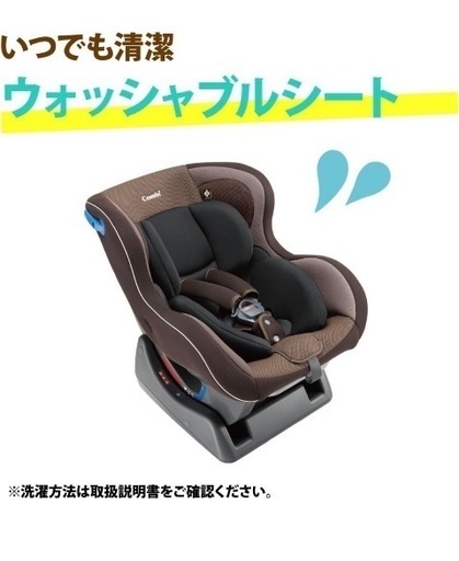 コンビ シートベルト固定 チャイルドシート