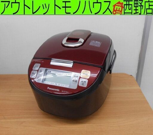 スチームIHジャー炊飯器 5.5合炊き 2017年製 パナソニック SR-SY106J ダイヤモンド大火力竃釜  Panasonic 札幌 西野店