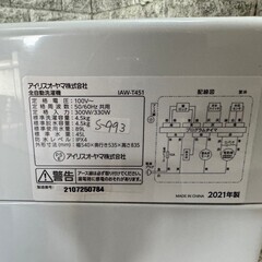 1121-036 ☆リユースのサカイ春日部店☆ AQUA アクア 全自動電気洗濯機 