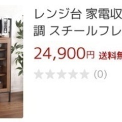 レンジ台 家電収納 ヴィンテージ調 スチールフレーム 