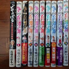 土竜の唄(代理出品)