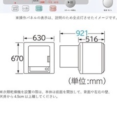衣類乾燥機　 2021年製　乾燥機　スタンド付き　