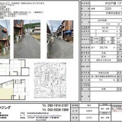 低価格な不動産投資物件！角地物件！