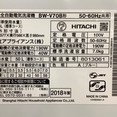 【安心の6ヶ月保証付き！】HITACHIの全自動洗濯機のご紹介です！
