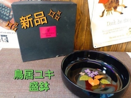 ✨新品✨鳥居ユキ　盛り鉢