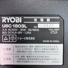 ✨RYOBI✨充電式のこぎり✨BSK-1800✨18V　1.5Ah✨No.1709✨※現金、クレジット、スマホ決済対応