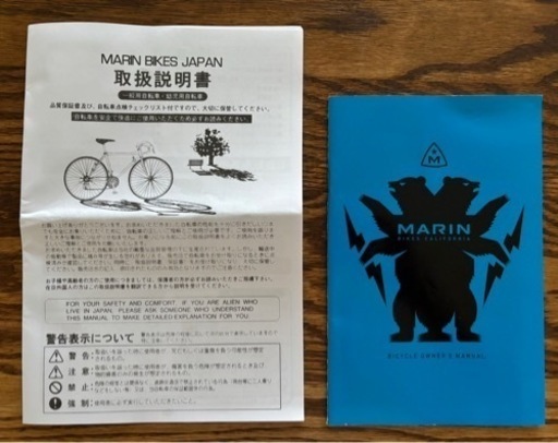 【引き渡し予定者決定済】MARIN  自転車　22インチ　マリン　子供用自転車