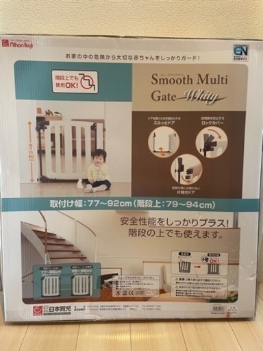 《新品未使用》日本育児　スムースマルチゲイト　ベビーゲート　子供用品 ベビー用品 安全、保護グッズ