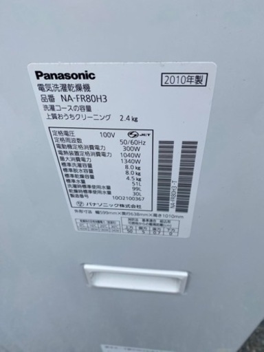 全自動電気洗濯機✅設置込み㊗️保証あり配達可能