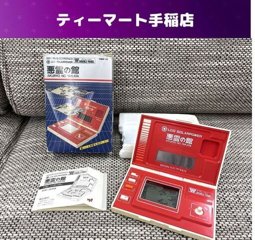 昭和レトロ バンダイ 悪霊の館 箱 説明書付き LCD SOLARPOWER ソーラーパワー BANDAI 携帯ゲーム機  通電OK 札幌市手稲区