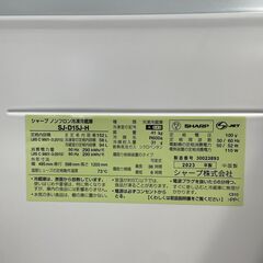 SHARP（シャープ） ノンフロン冷凍冷蔵庫 SJ-D15J-H 152リットル 2023年製