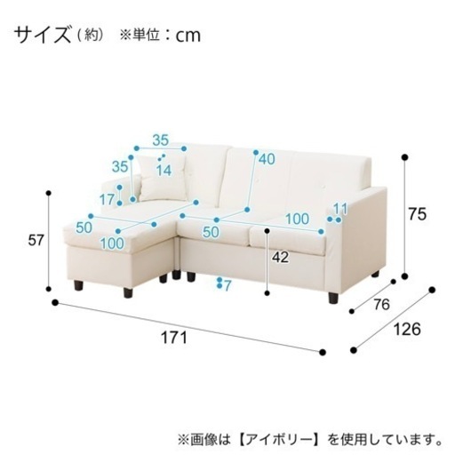 【ニトリ】3人掛けソファ