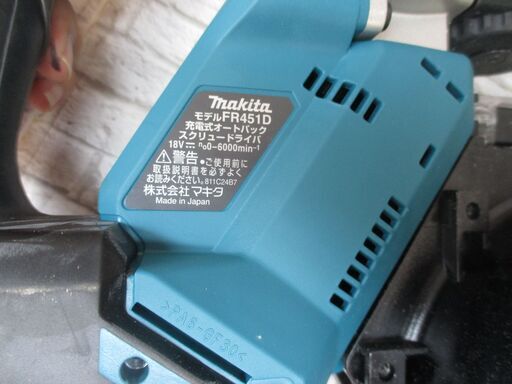 makita マキタ FR451D オートパックスクリュードライバ 中古品