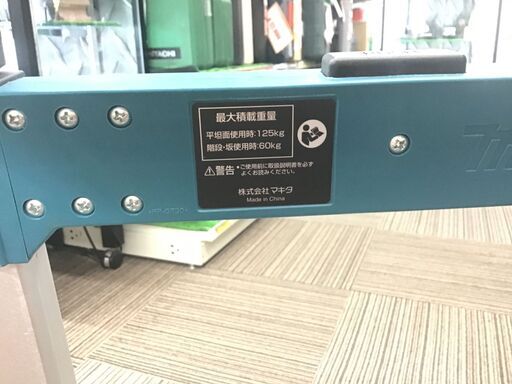 エコツール笠寺店】Makita/マキタ トローリ A-60648【愛知県/名古屋市