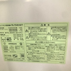 冷蔵庫　HITACHI 154L 2019年製