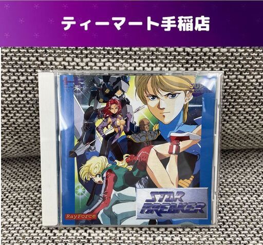 PCエンジン PCE SUPER CD-ROM2 スターブレイカー/STAR BREAKER RayForce 札幌市手稲区