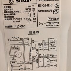 美品 SHARP 全自動洗濯機 4.5Kg ES-GE4E-C 簡易風乾燥機能付　＃48184-1-020