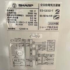 大阪送料無料☆3か月保障付き☆洗濯機☆2020年☆