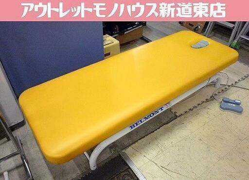 タカラベルモント 診察台 SJ-100WY 電動昇降ベッド 幅70×長さ190㎝ エステベッド 施術台 有孔 鍼灸院 エステ 札幌市東区 新道東店