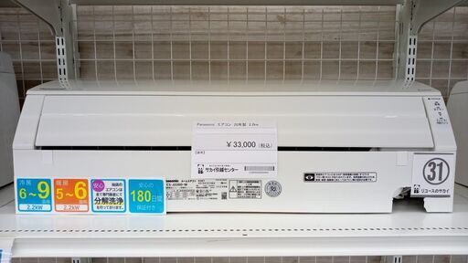 ★ジモティ割あり★ Panasonic ルームエアコン CS-J220D-W 2.2kw 20年製 室内機分解洗浄済み TJ7080