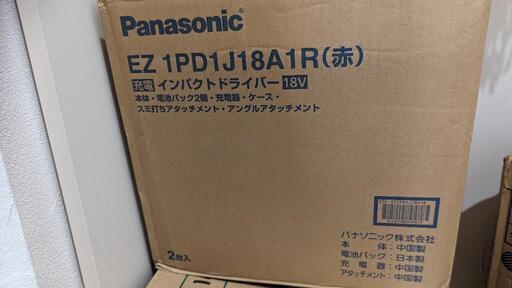 【新品・未開封】パナソニックインパクトドライバー