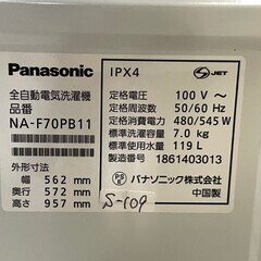 大阪送料無料☆3か月保障付き☆洗濯機☆2018年☆