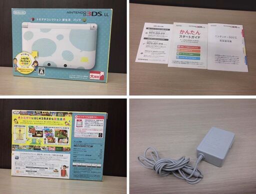 ハッピープライスセレクション トモダチコレクション 新生活 - 3DS 
