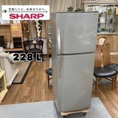 S701 ⭐ SHARP 2ドア冷蔵庫（228L 右開き）13年製 SJ-23W ⭐ 動作確認済 ⭐ クリーニング済