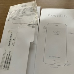 iPhone6s plusアップルシール等