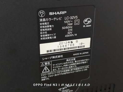 テレビ SHARP 32型　見れれば良い人向け