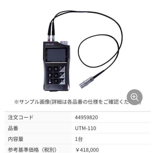 東京計器　UTM-110