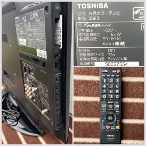 TOSHIBA 液晶カラーテレビ 26R3 渋かっ TOSHIBA 液晶カラーテレビ 26R3 渋かっ